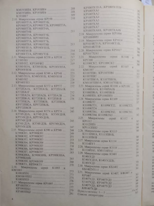 Справочник Микросхемы для бытовой радиоапаратуры - И.В. Новаченко и др., knyga 4