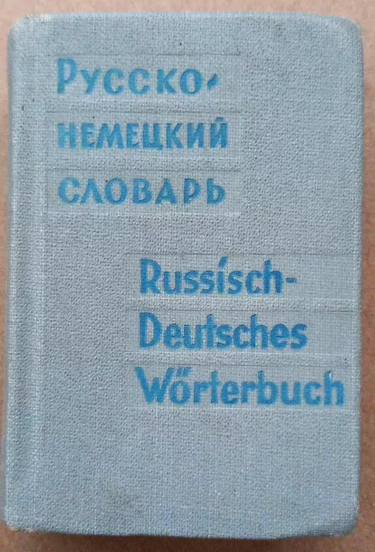 Rusų-Vokiečių ir Vokiečių-Rusų kalbų kišeniniai žodynėliai - sudarytojai O.Lipschiz, A.B. Lochowiz, knyga 6