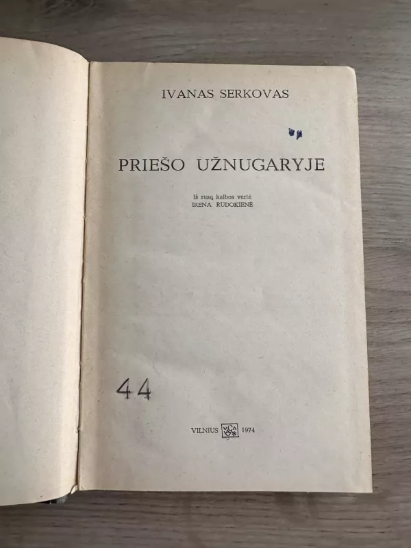 Priešo užnugaryje - Ivanas Serkovas, knyga 3