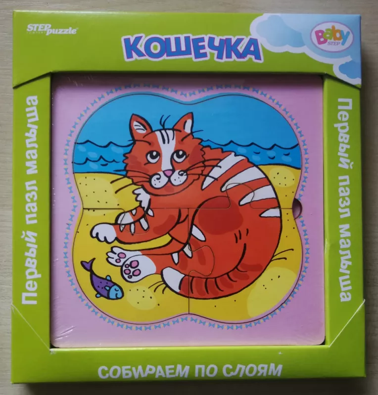 Lavinamoji trijų sluoksnių medinė dėlionė "Katė" / 3-layer wooden puzzle Cat - , stalo žaidimas 2