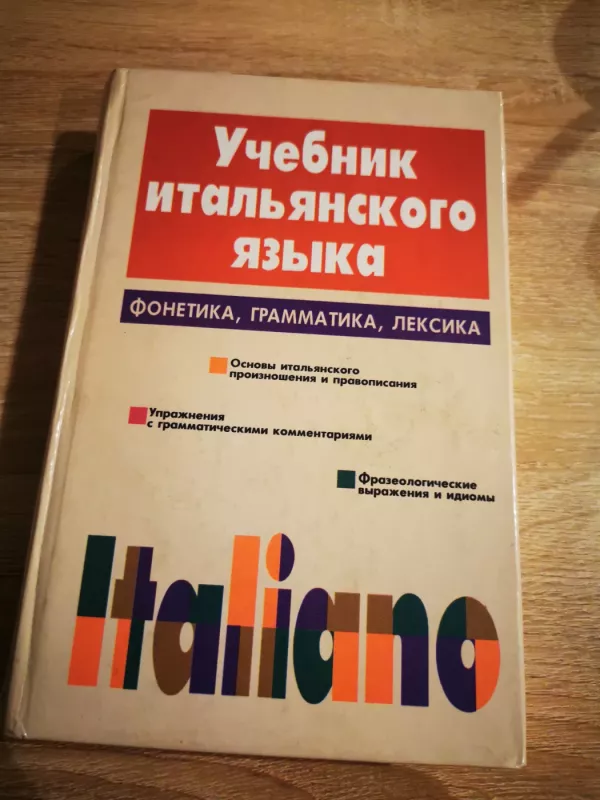 Učebnik Italjanskogo jazyka - Įvairių autorių, knyga 2