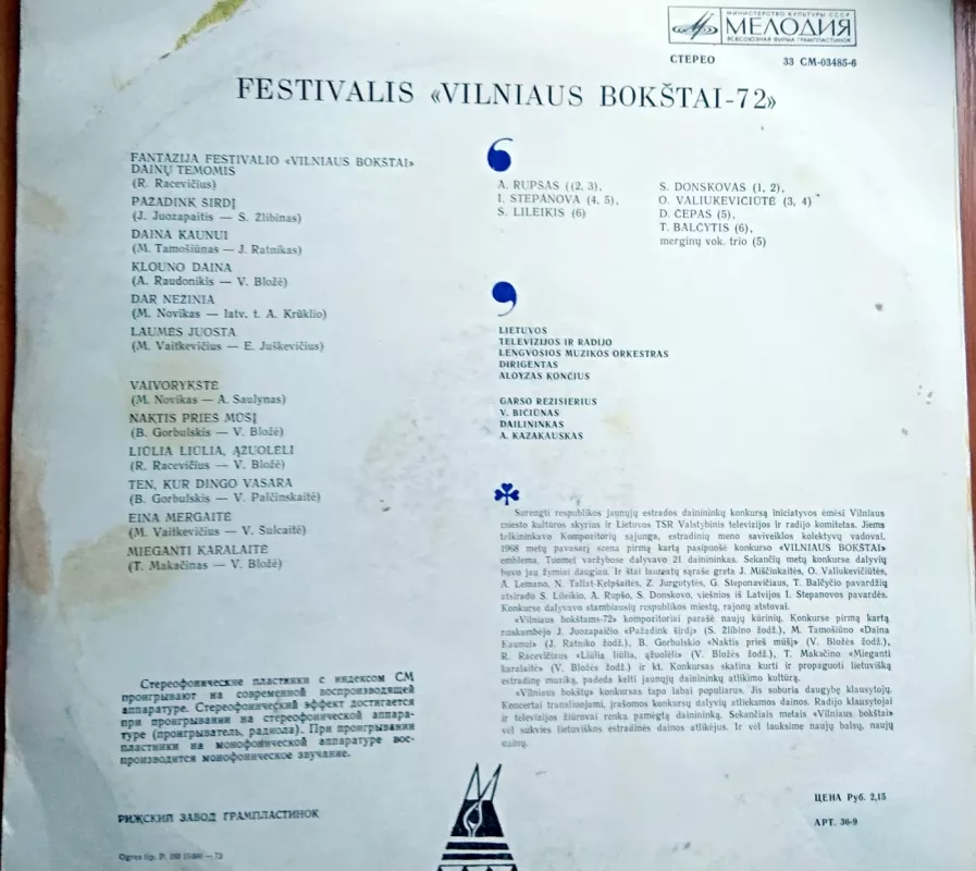 Festivalis ,,Vilniaus bokštai - 72" - LTSR Valstybinis televizijos ir radijo komitetas, plokštelė 3