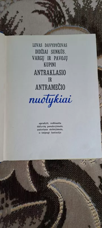 Antraklasio ir antramečio nuotykiai - Levas Davydyčevas, knyga 4