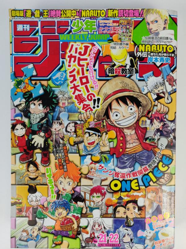 Weekly Shonen Jump #2360 - No. 21-22 May 9-16, 2016 - Eiichiro Oda, Kohei Horikoshi,.., knyga 2