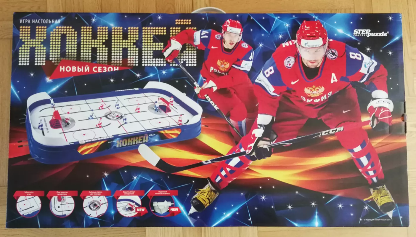 Stalo ledo ritulys / Tabletop hockey game New Season - , stalo žaidimas 2