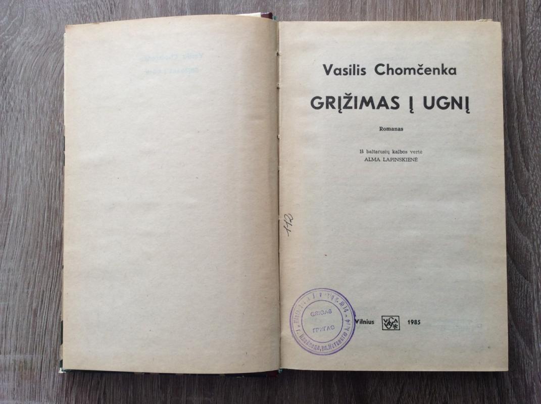 Grįžimas į ugnį  - Vasilis Chomčenka, knyga 3