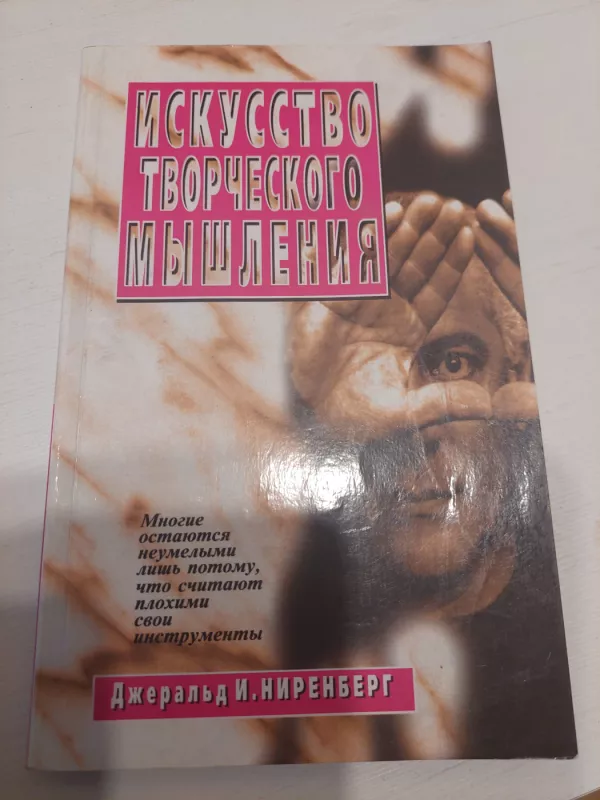 Kūrybinio mąstymo menas - Gerald I. Nierenberg, knyga 2