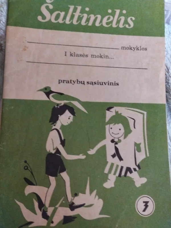 Šaltinėlis I klasės pratybų sąsiuvinis - E.Marcelionienė, knyga 3