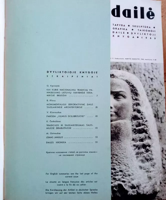 Dailė 1969 - Autorių Kolektyvas, knyga 4