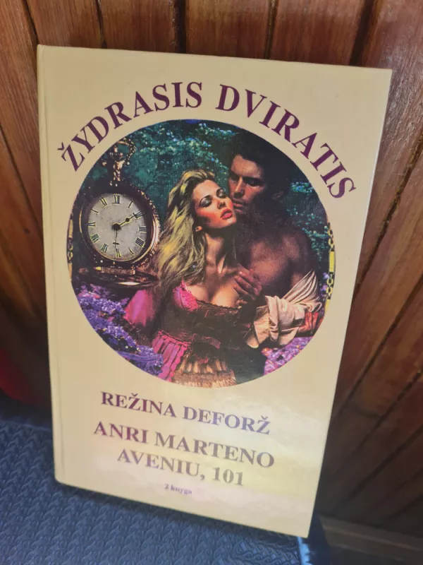 Žydrasis dviratis (3 knygos) - Režina Deforž, knyga 4