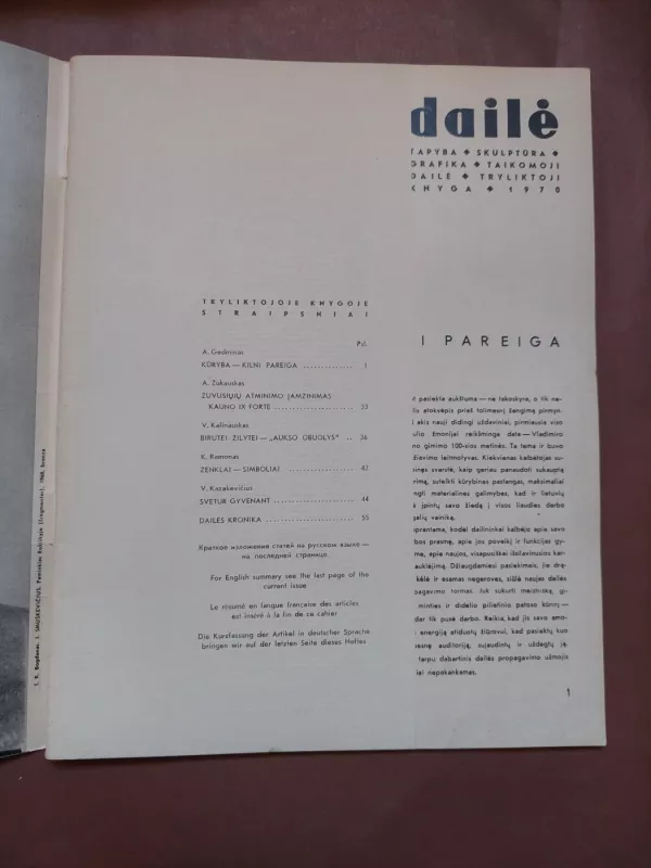 Dailė 1970 - Autorių kolektyas, knyga 3