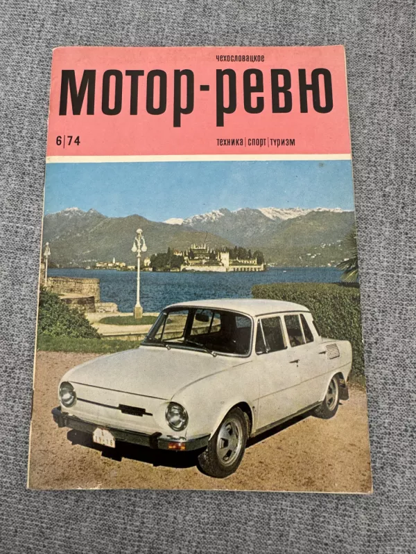 Motor-reviu 6/74 - Keletas autorių, knyga 2