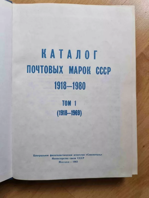 Katalog počtovych marok SSSR 1918-1980 - Sojuzpečat, knyga 3