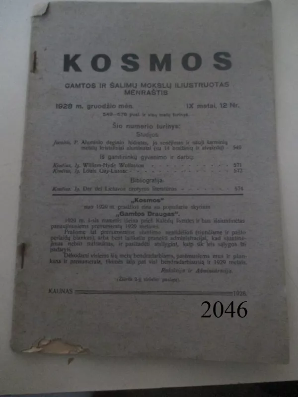 Kosmos 1928 m. Nr. 12. - Autorių Kolektyvas, knyga 2