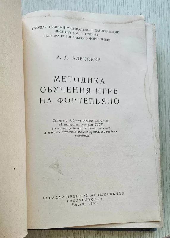 Mokymosi groti fortepijonu metodai - A. Aleksejevas, knyga 3