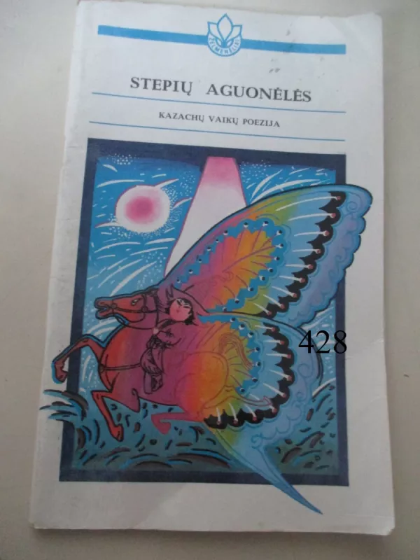 Stepių aguonėlės - Autorių Kolektyvas, knyga 2