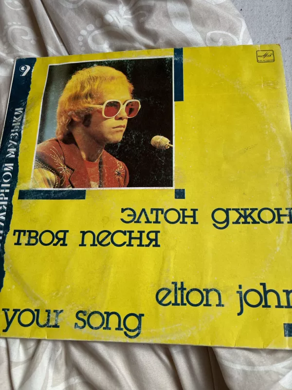 Elton John - Your Song - Elton John, plokštelė 3