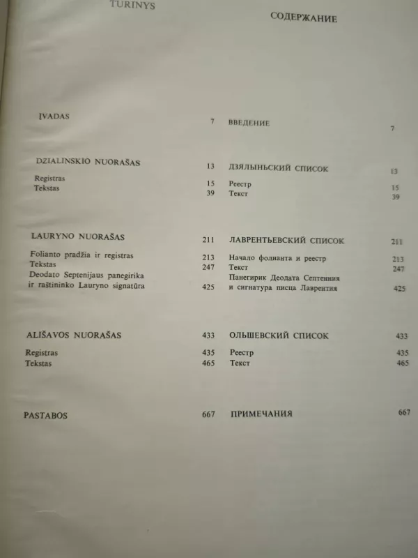 Pirmasis Lietuvos Statutas 2 dalis - S. Lazutka, E. Gudavičius, knyga 4