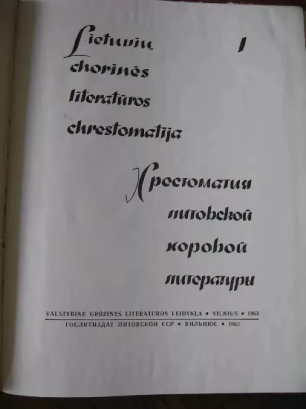 Lietuvių chorinės literatūros chrestomatija I dalis - V.Raupėnas, knyga 3