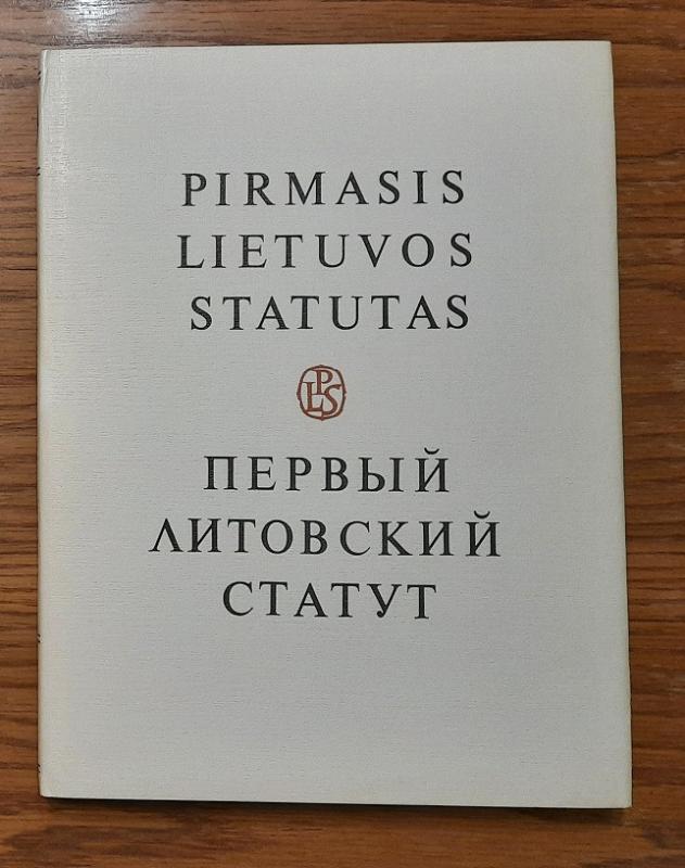 Pirmasis Lietuvos Statutas 3 knyga ( 2 tomas, 1 dalis) - Lazutka S. ir kiti, knyga 2