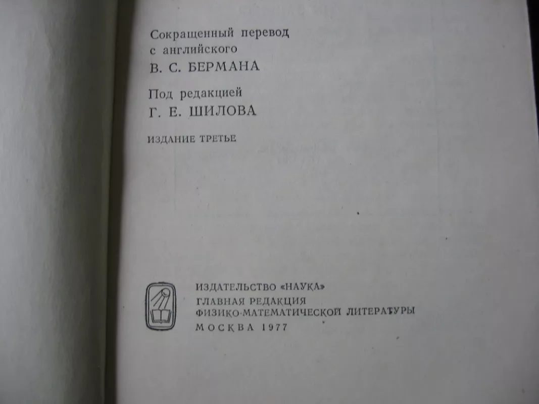 Matematiniai stebuklai ir paslaptys - M.Gardner, knyga 3