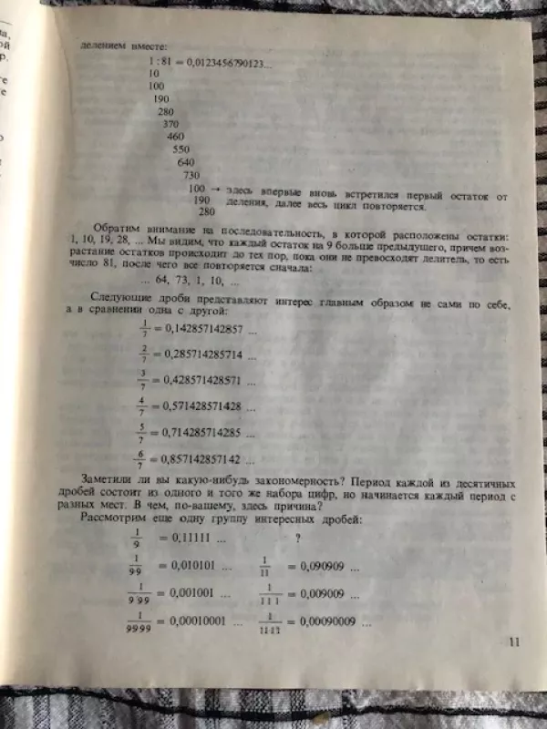 Kalba, muzika, matematika (rusų k) - Autorių Kolektyvas, knyga 4