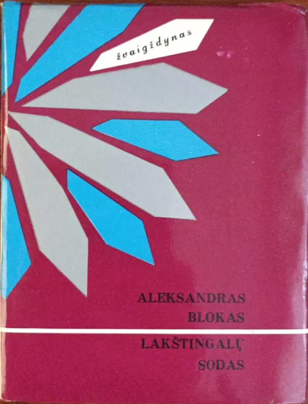 Lakštingalų sodas - Aleksandras Blokas, knyga 2