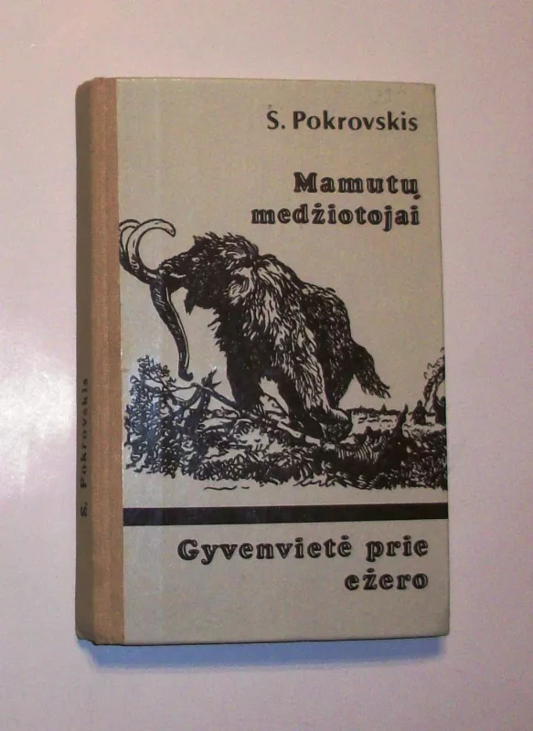 Mamutų medžiotojai. Gyvenvietė prie ežero - S. Pokrovskis, knyga 4